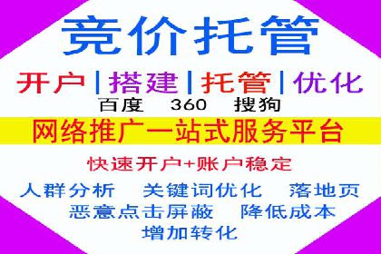 托管SEM竞价实战：如何实现广告转化率提升